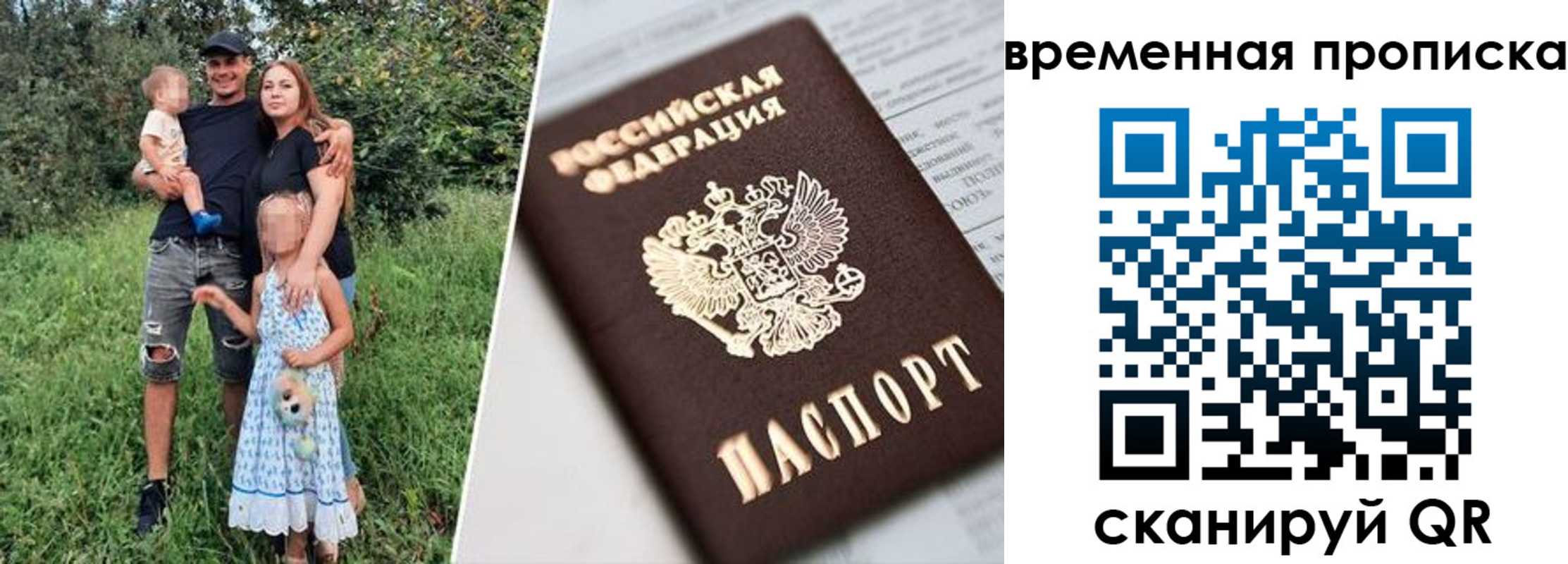 временная регистрация купить в Печорах