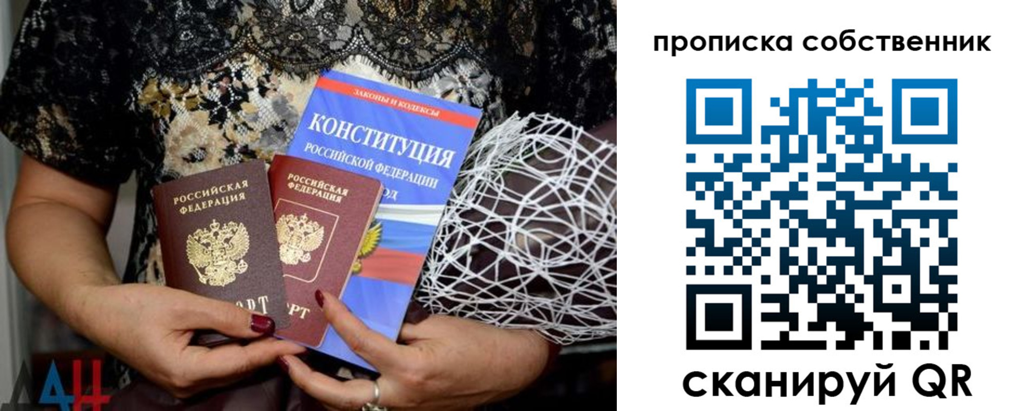 прописка законно в Печорах