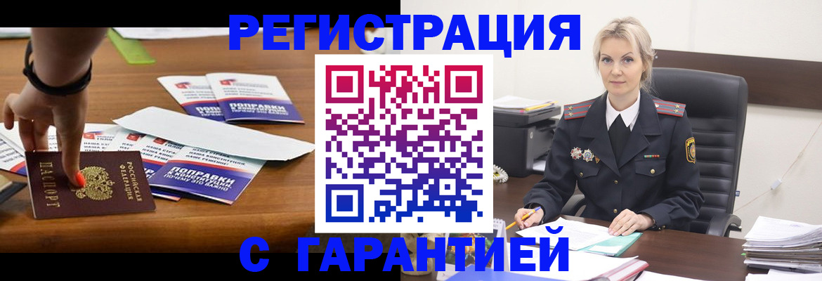 временная регистрация собственник в Печорах