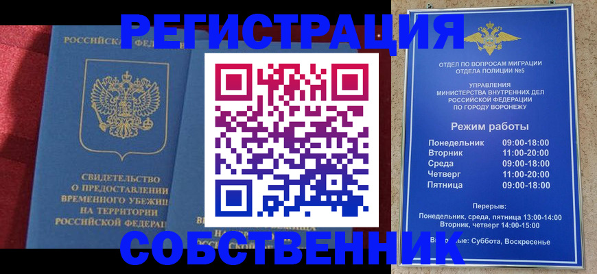 прописка штамп в Печорах