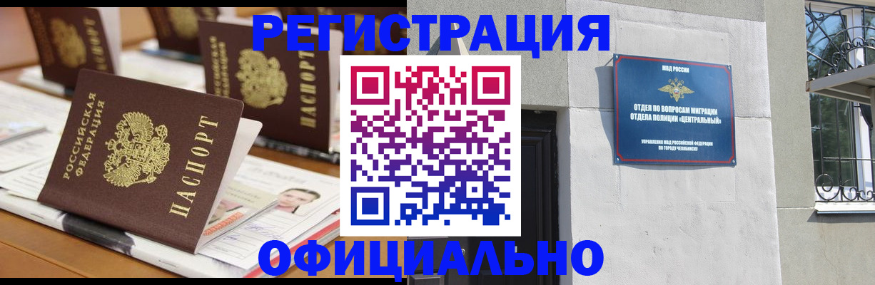 где прописаться в Печорах