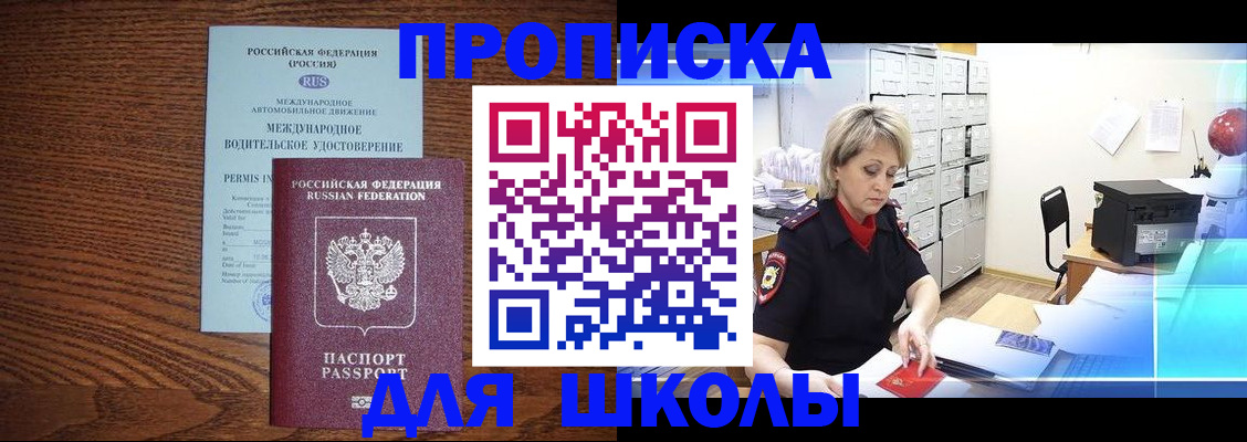 временная регистрация собственник в Печорах