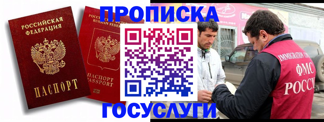 прописка для военкомата в Печорах